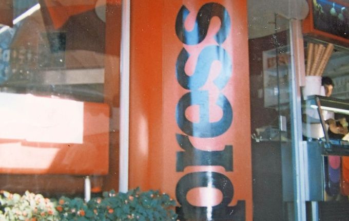 Tako je bil videti prvotni vhod v Press bar. Foto: Osebni arhiv Haruna Ajdinija. Vir: Primorske novice..  